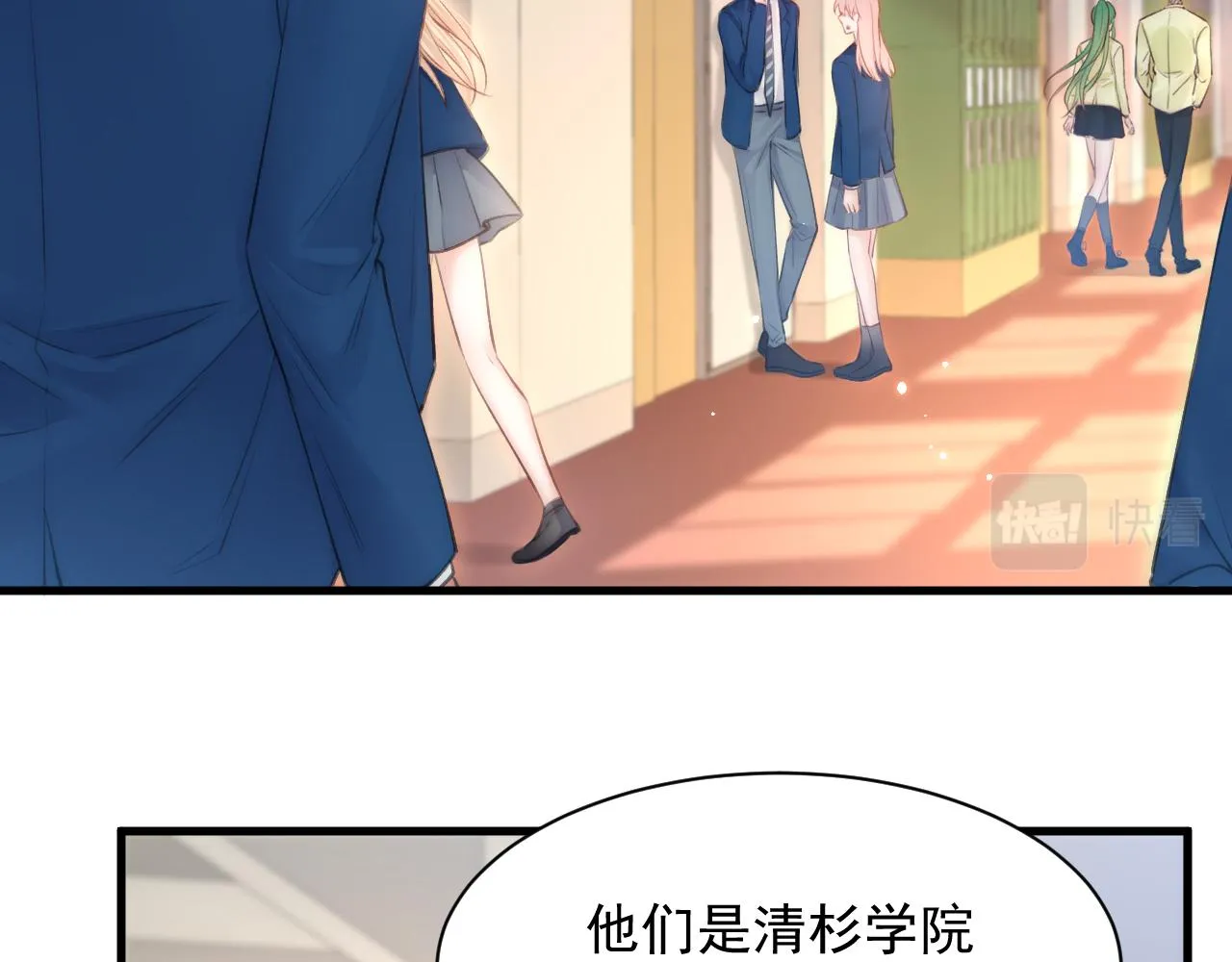 第112话 挑衅 第77页