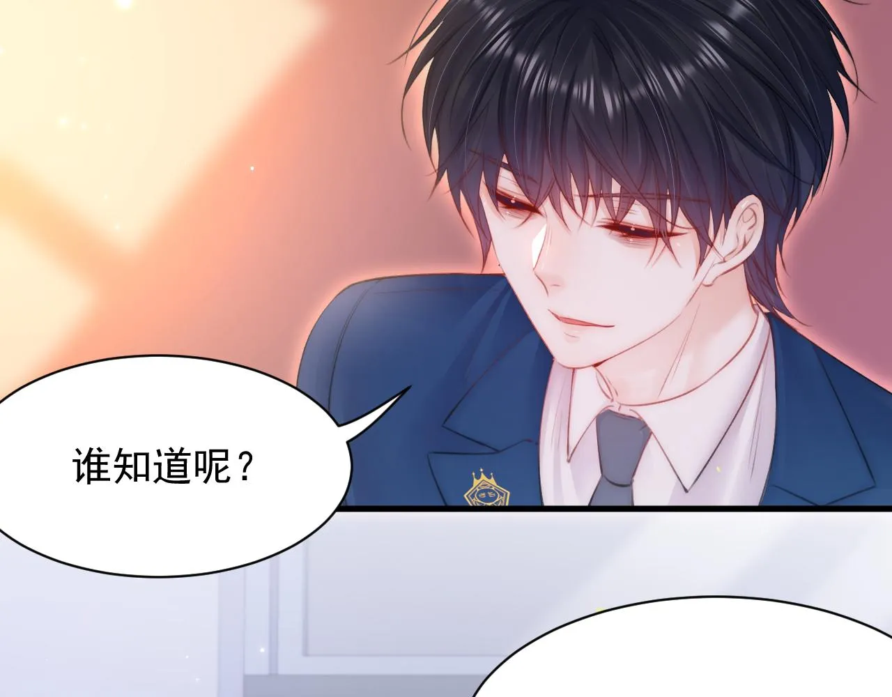 第112话 挑衅 第82页