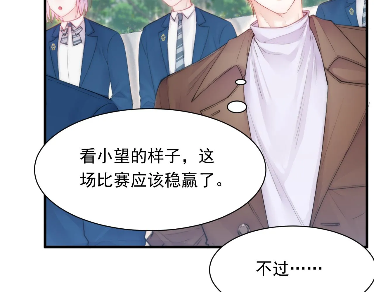 第113话 白颜生气 第12页