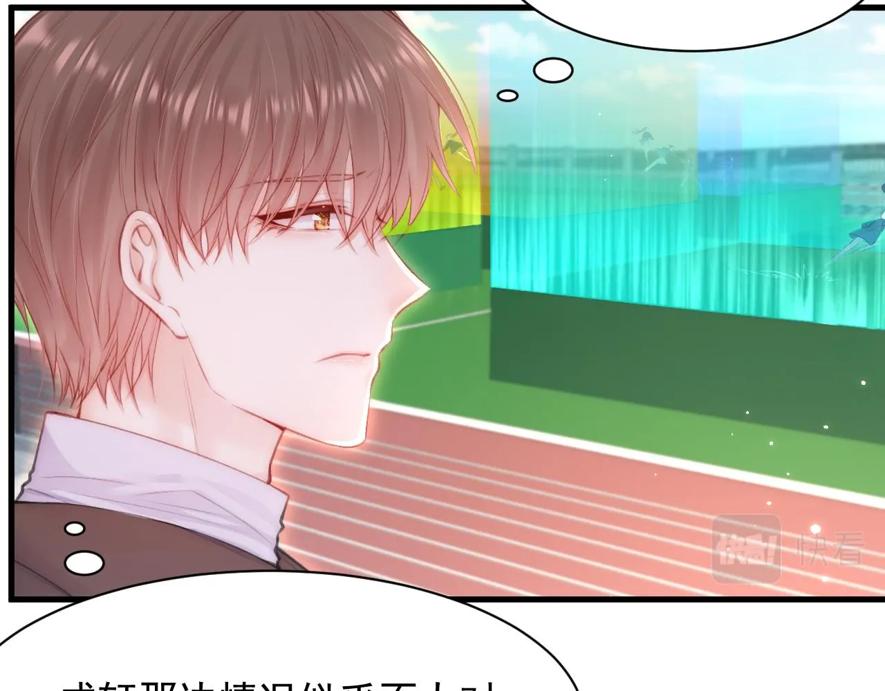 第113话 白颜生气 第13页