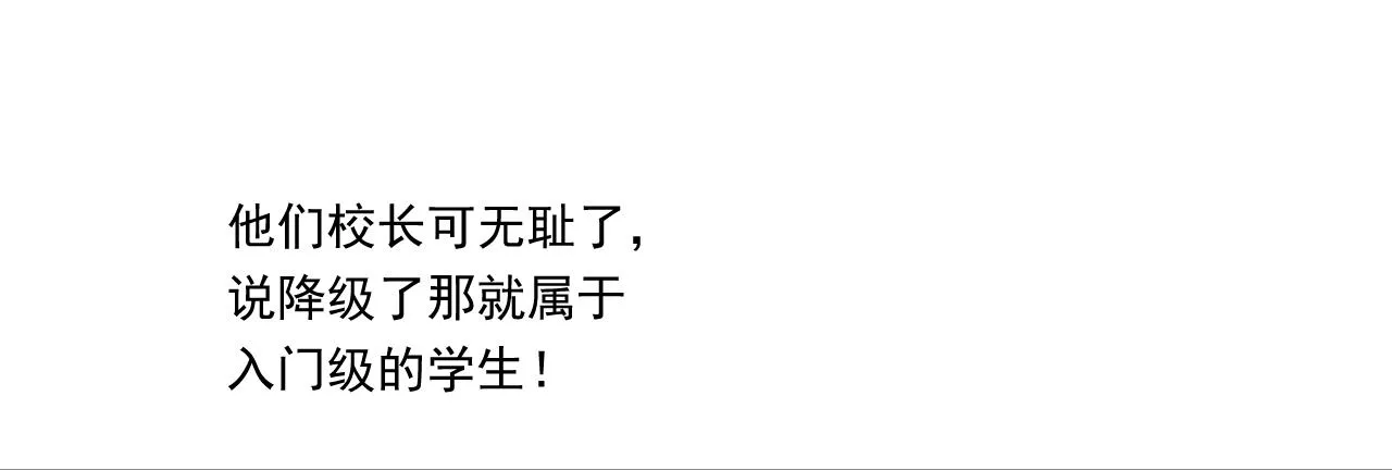 第113话 白颜生气 第17页
