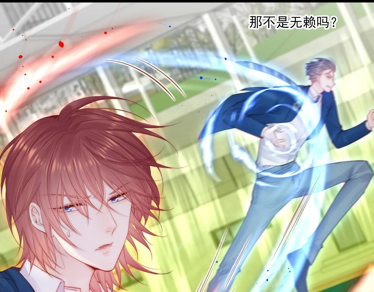 第113话 白颜生气 第18页