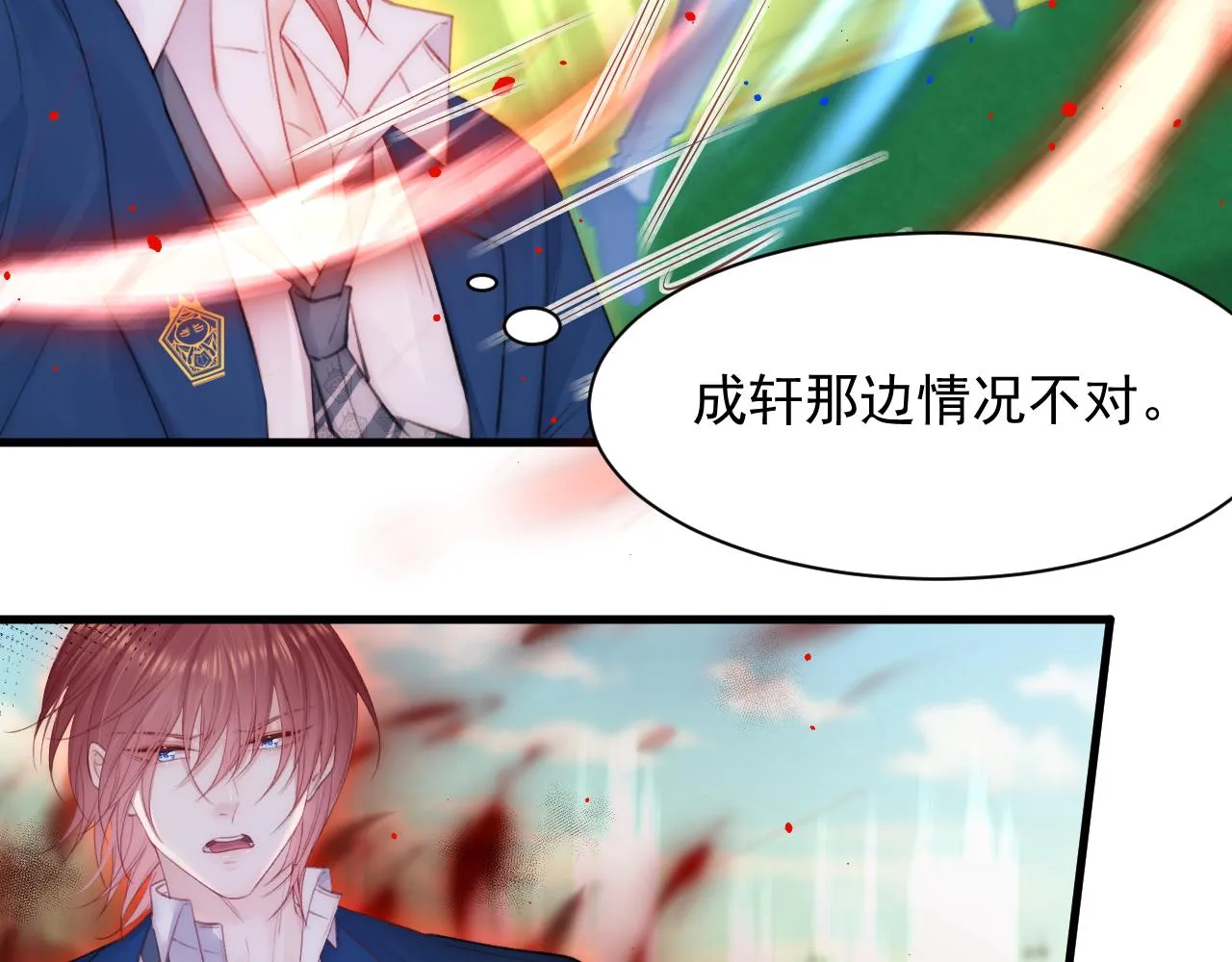 第113话 白颜生气 第19页