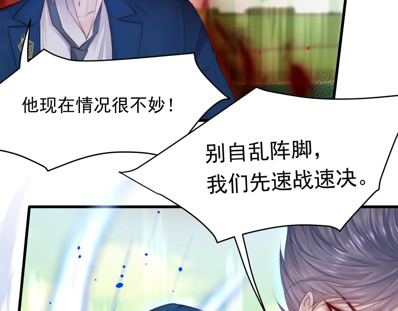 第113话 白颜生气 第20页