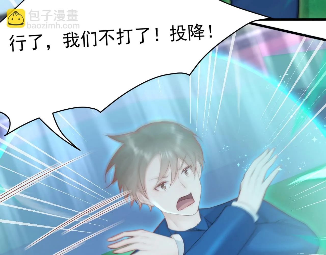 第113话 白颜生气 第25页