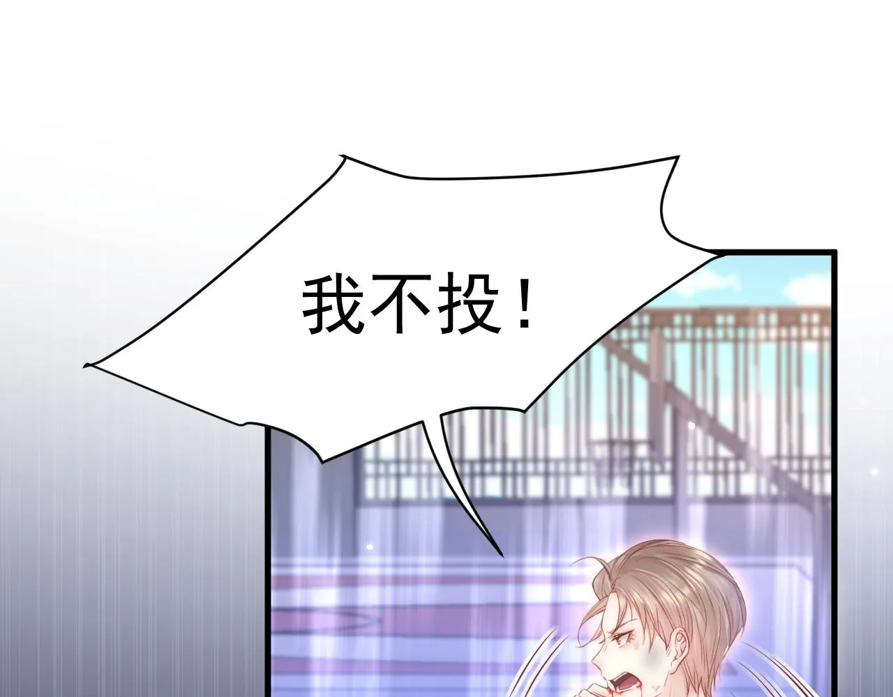 第113话 白颜生气 第27页