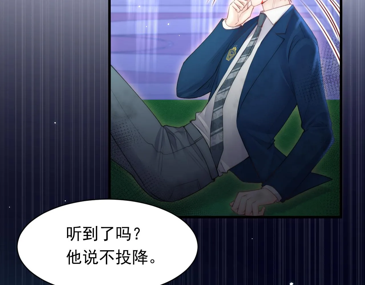 第113话 白颜生气 第28页