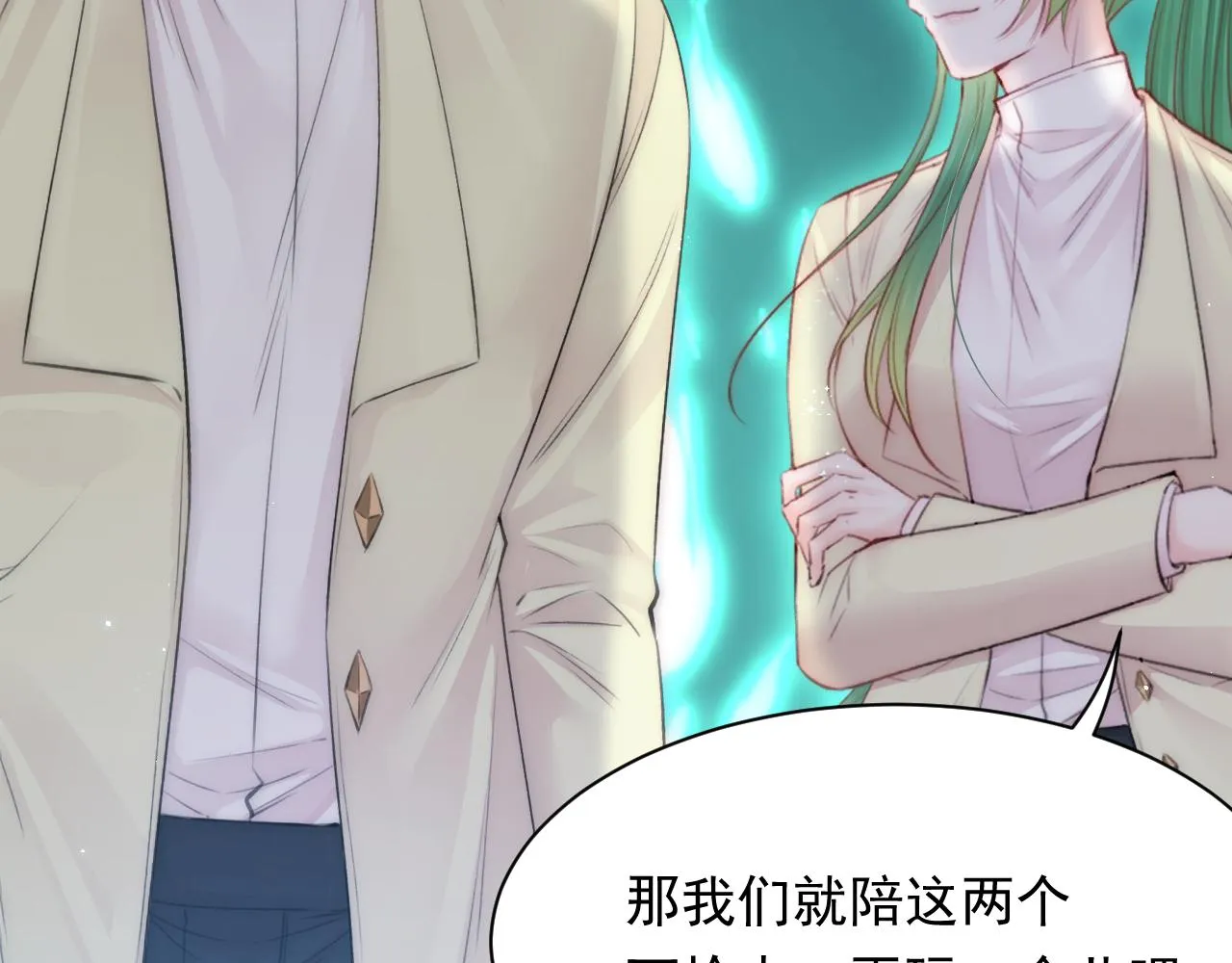 第113话 白颜生气 第30页