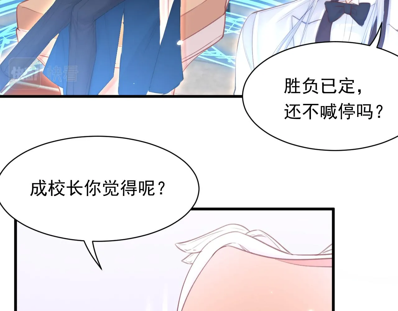 第113话 白颜生气 第34页