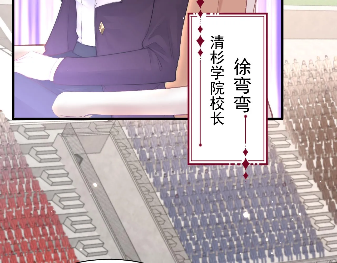 第113话 白颜生气 第36页