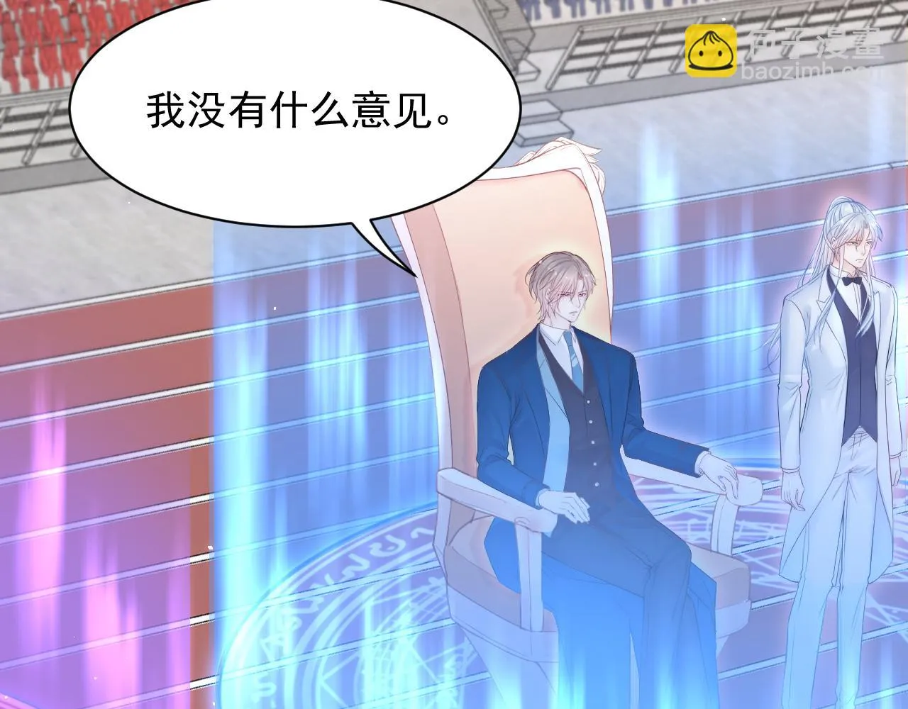 第113话 白颜生气 第37页
