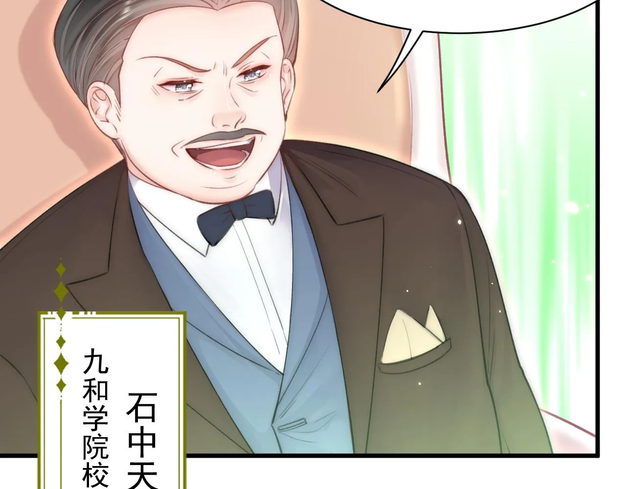 第113话 白颜生气 第40页