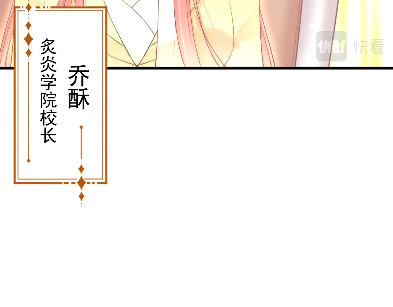 第113话 白颜生气 第45页