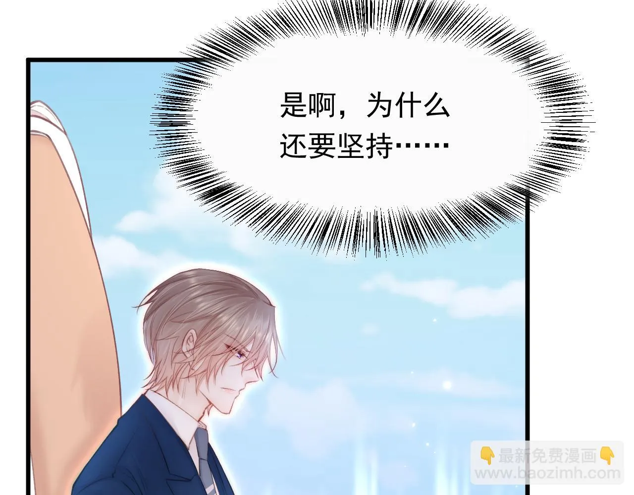 第113话 白颜生气 第55页