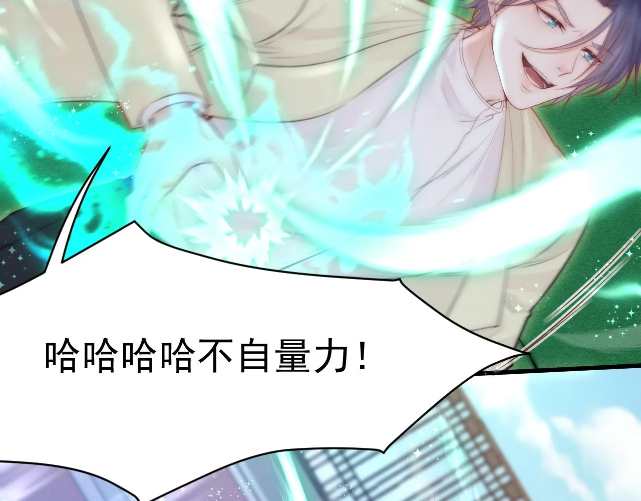 第113话 白颜生气 第60页