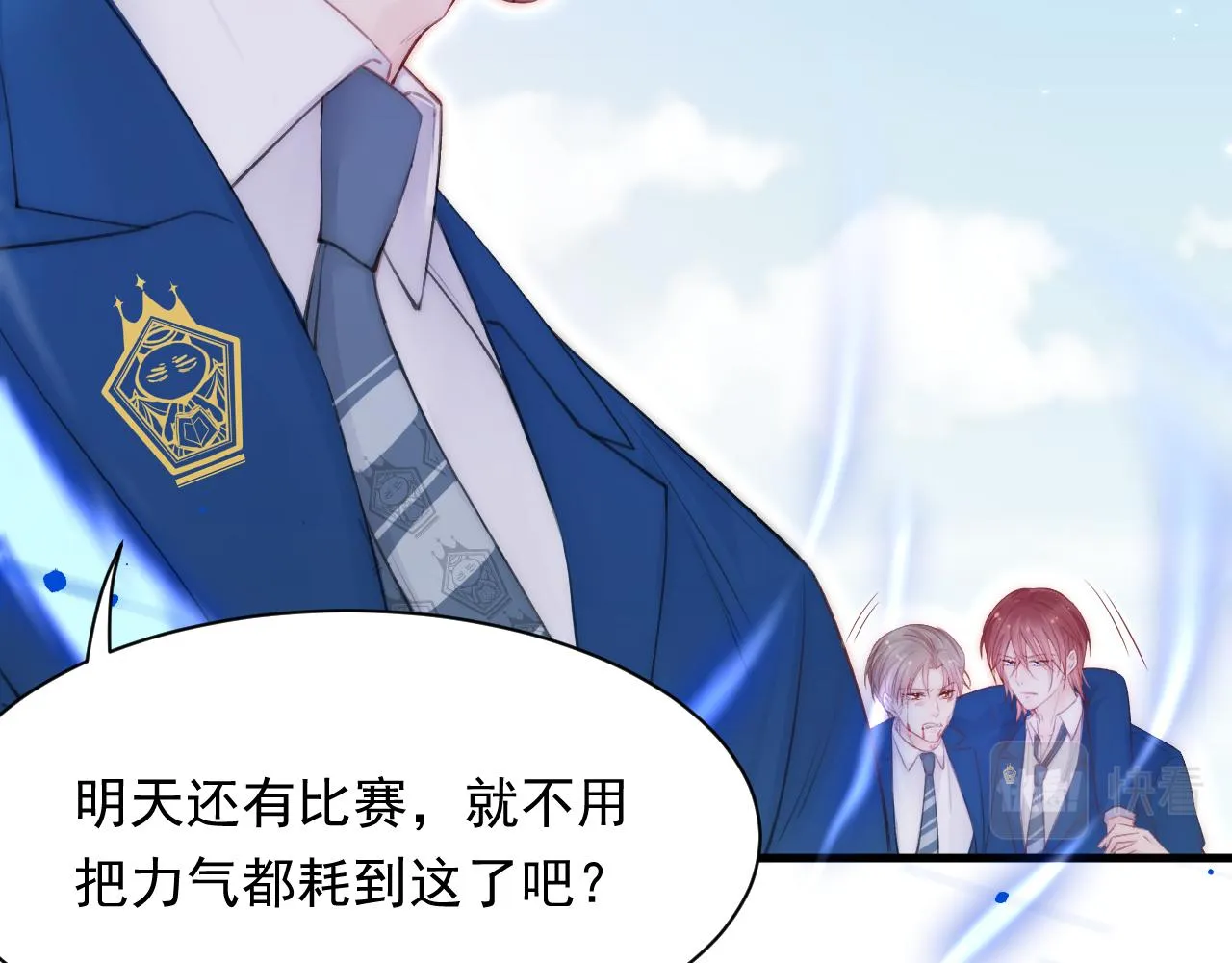 第113话 白颜生气 第65页