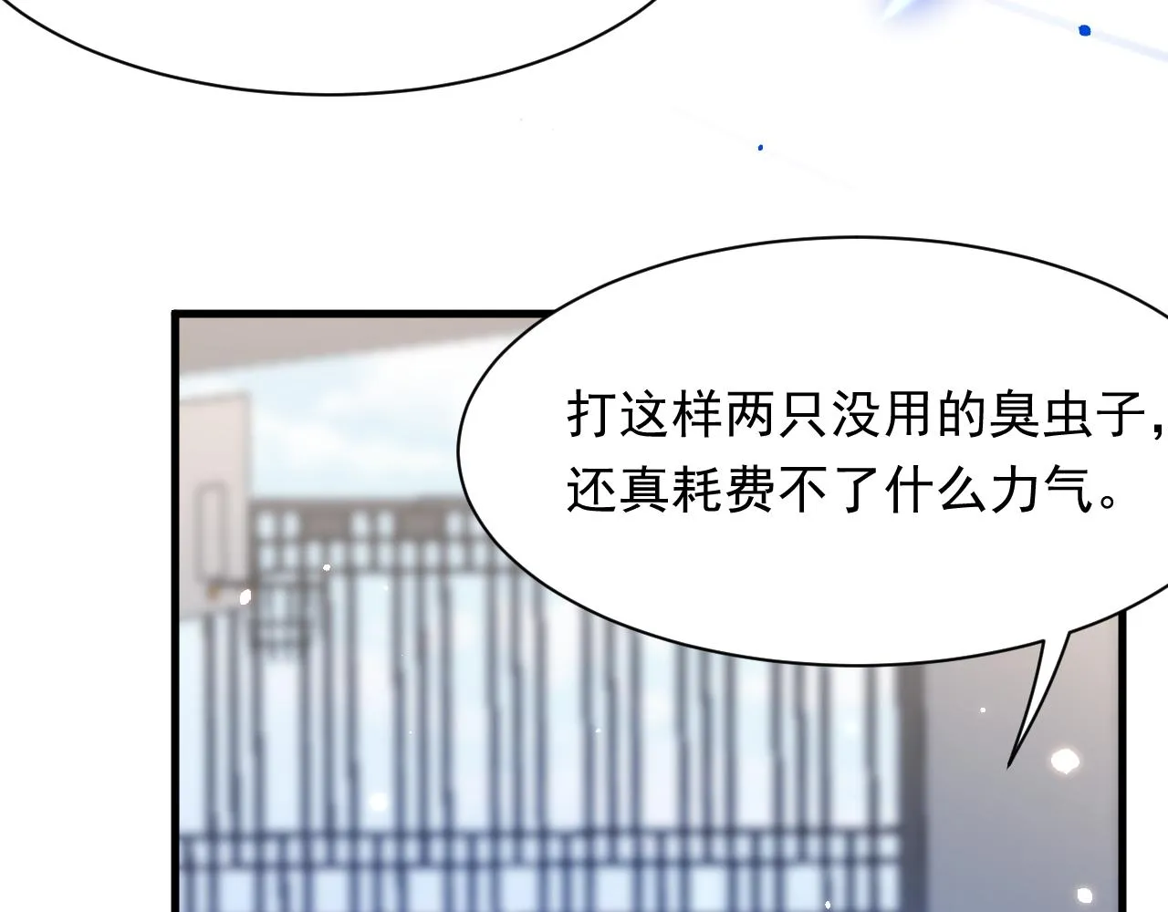 第113话 白颜生气 第66页