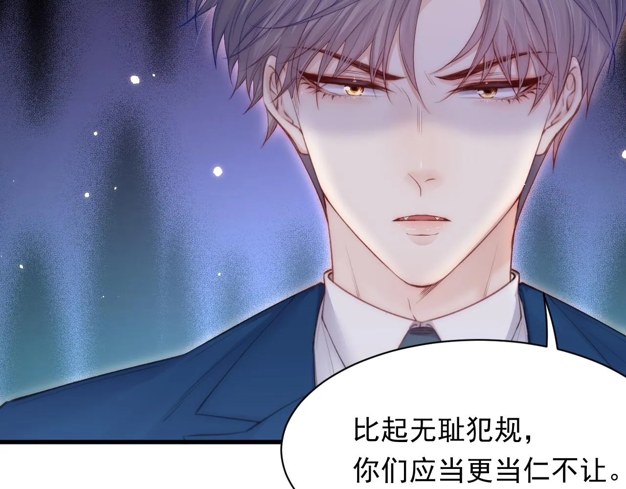 第113话 白颜生气 第69页