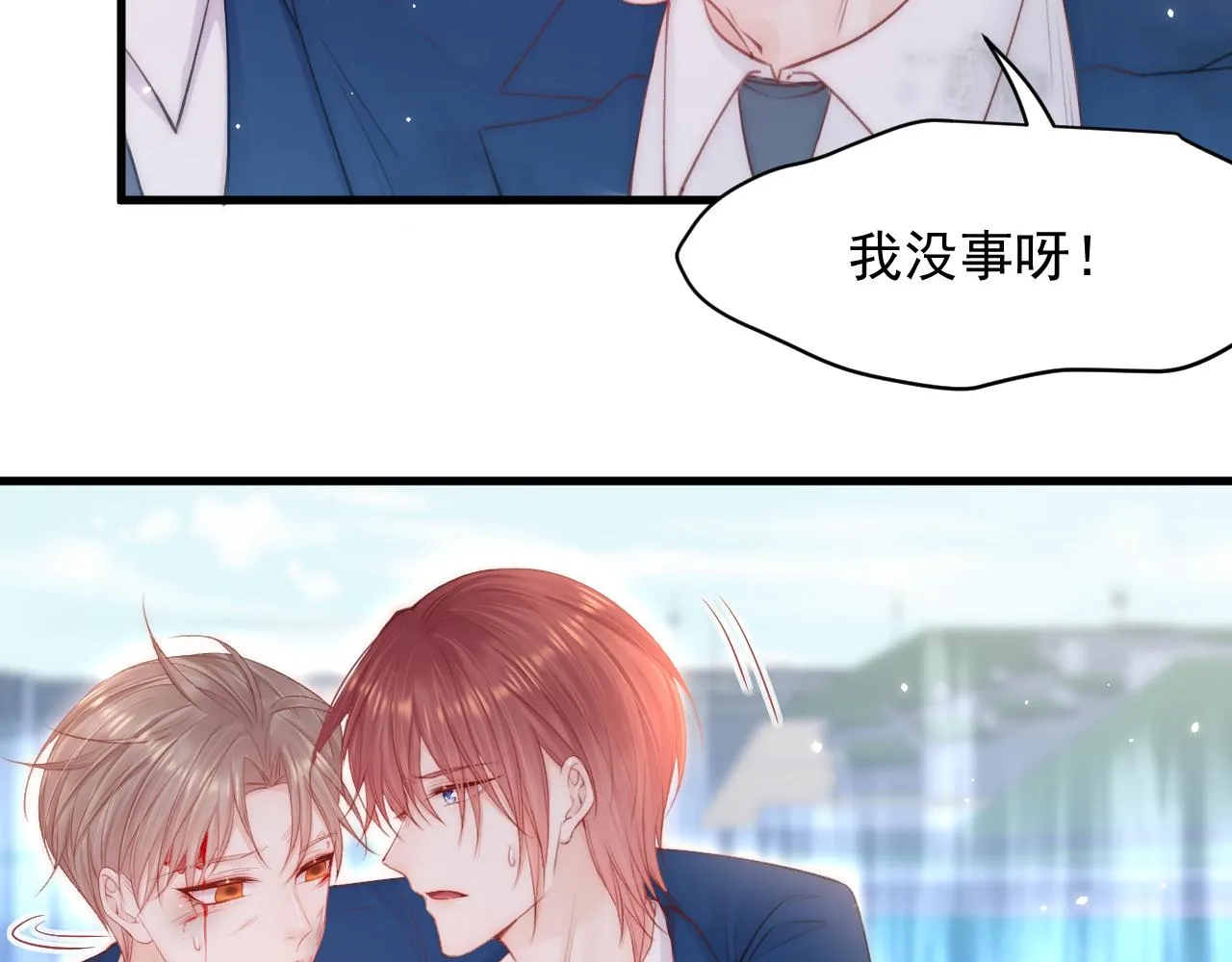 第113话 白颜生气 第78页