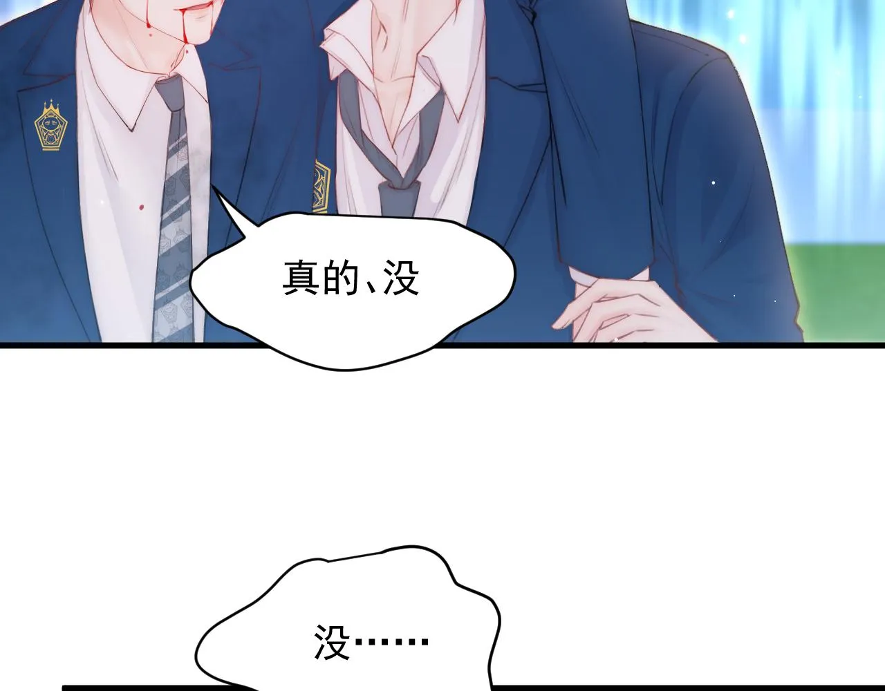 第113话 白颜生气 第79页