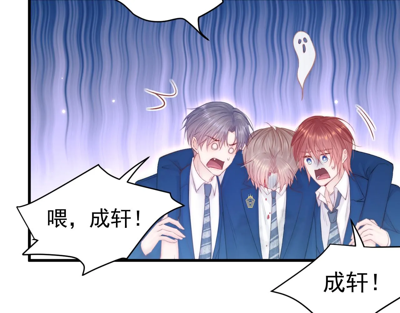 第113话 白颜生气 第80页