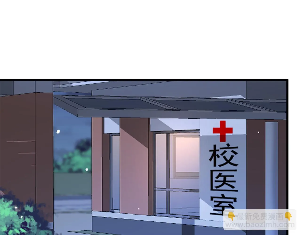 第113话 白颜生气 第82页