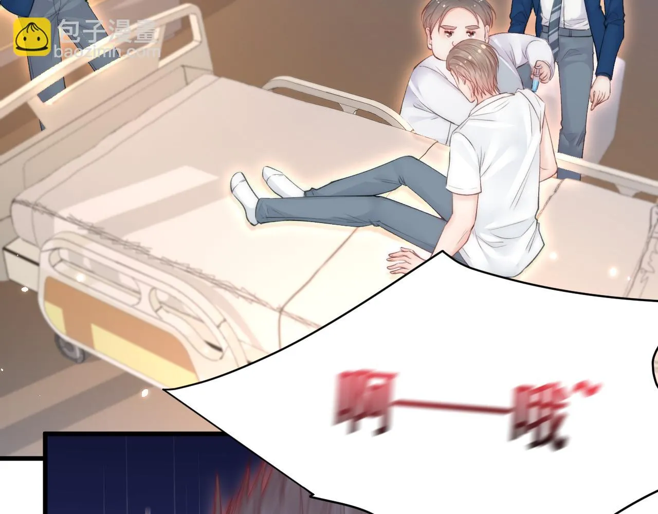 第113话 白颜生气 第84页