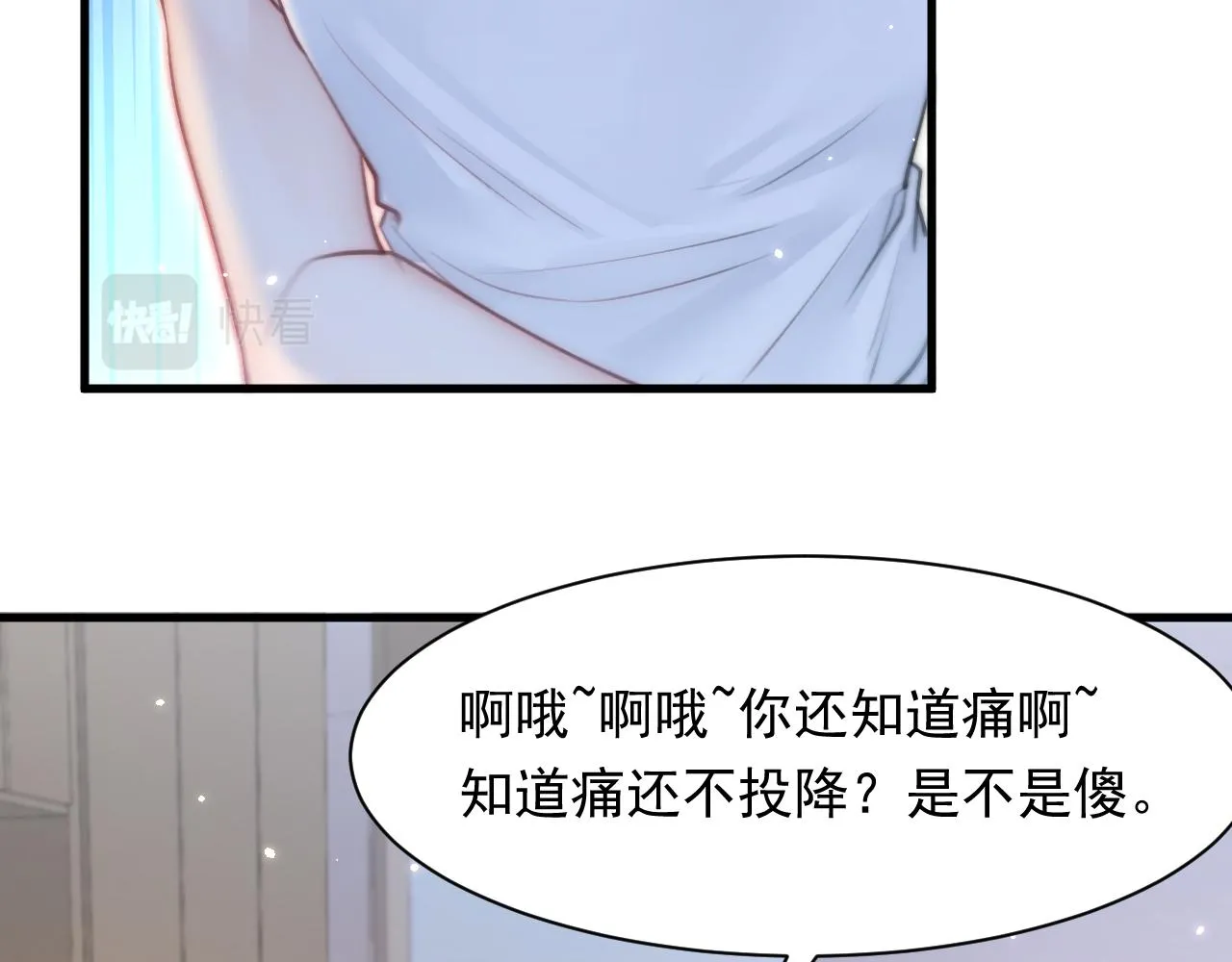 第113话 白颜生气 第86页