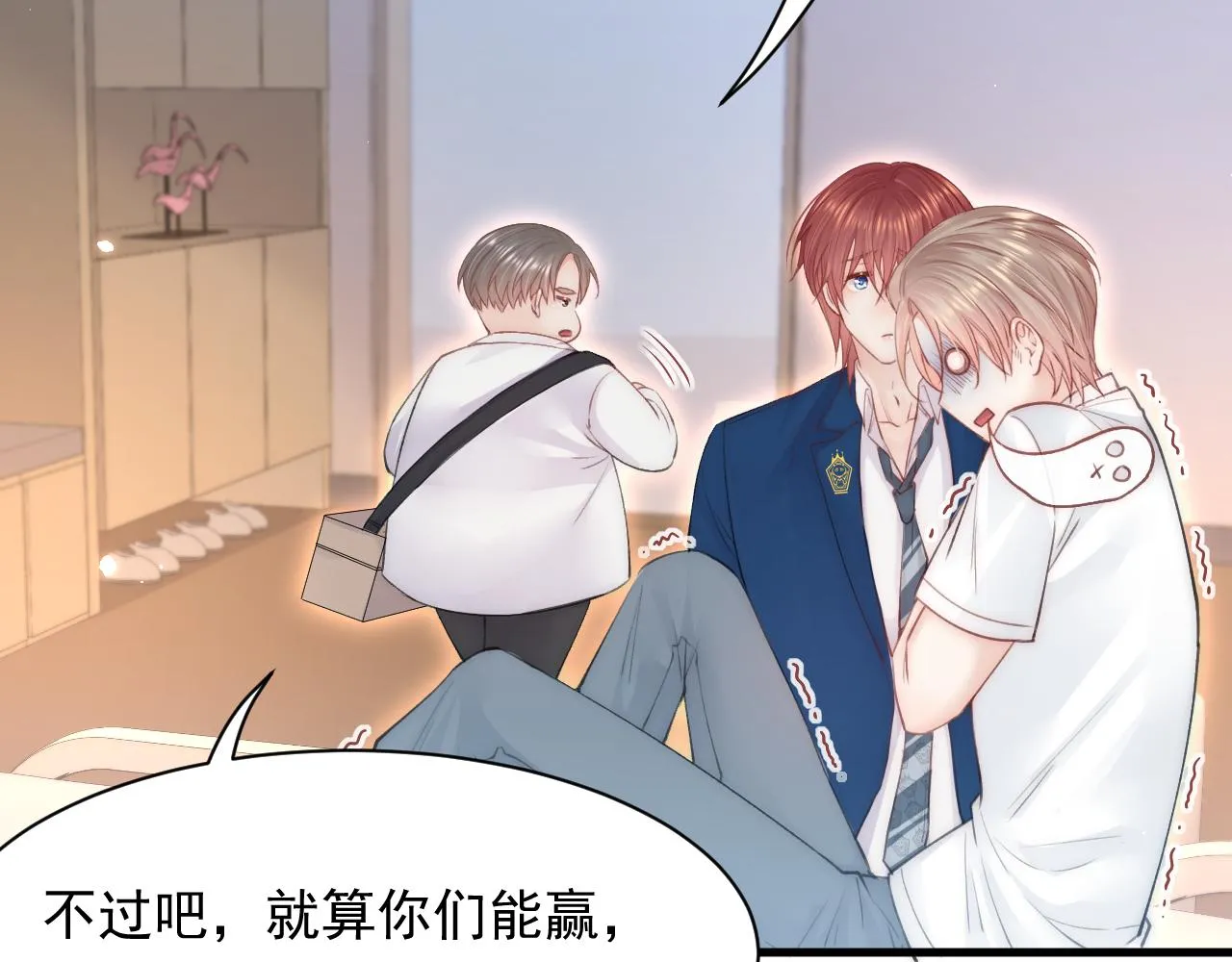 第113话 白颜生气 第87页