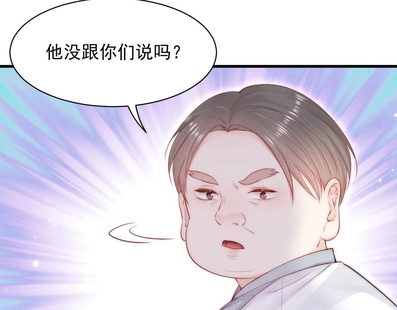 第113话 白颜生气 第90页