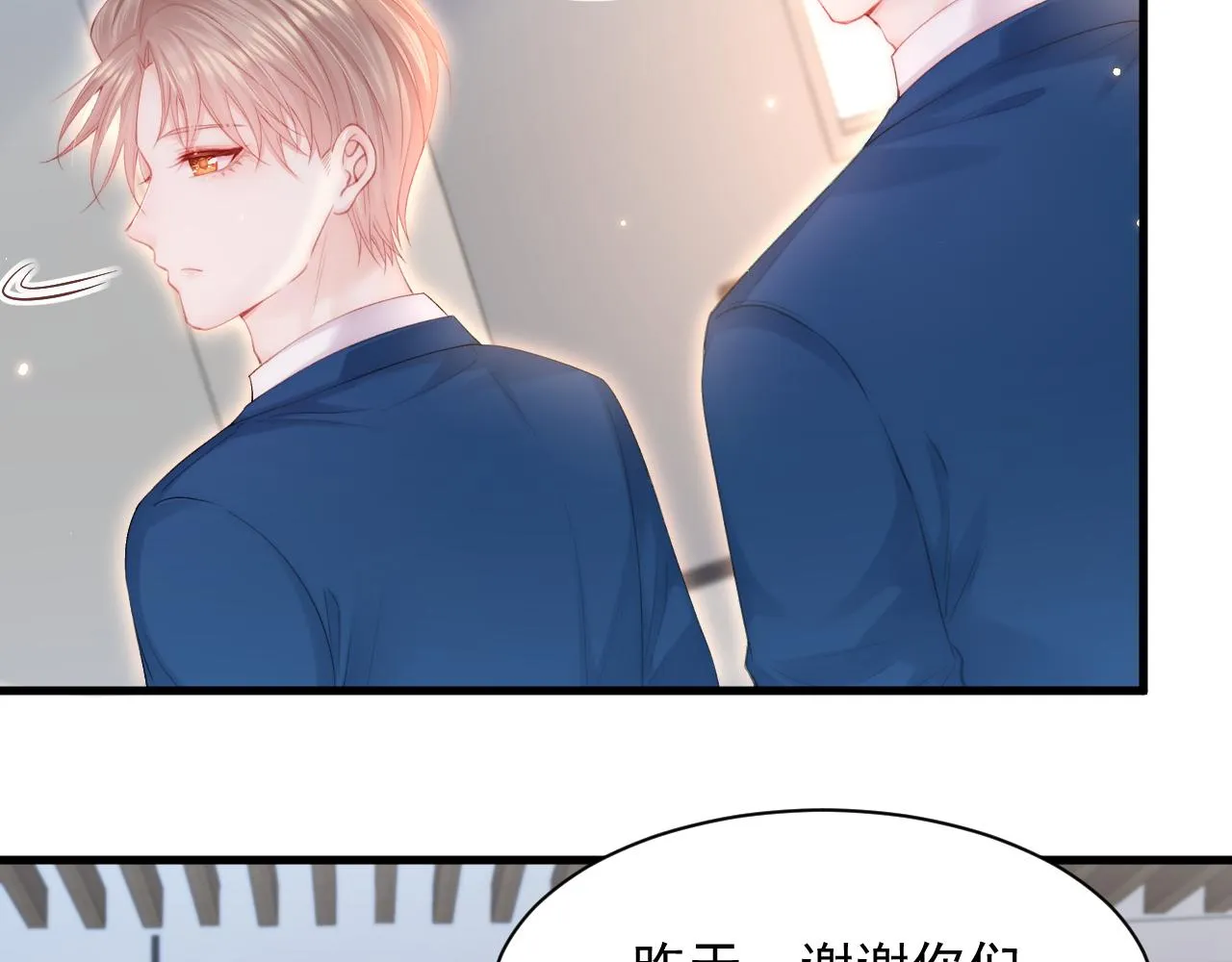 第119话 半决赛 第8页
