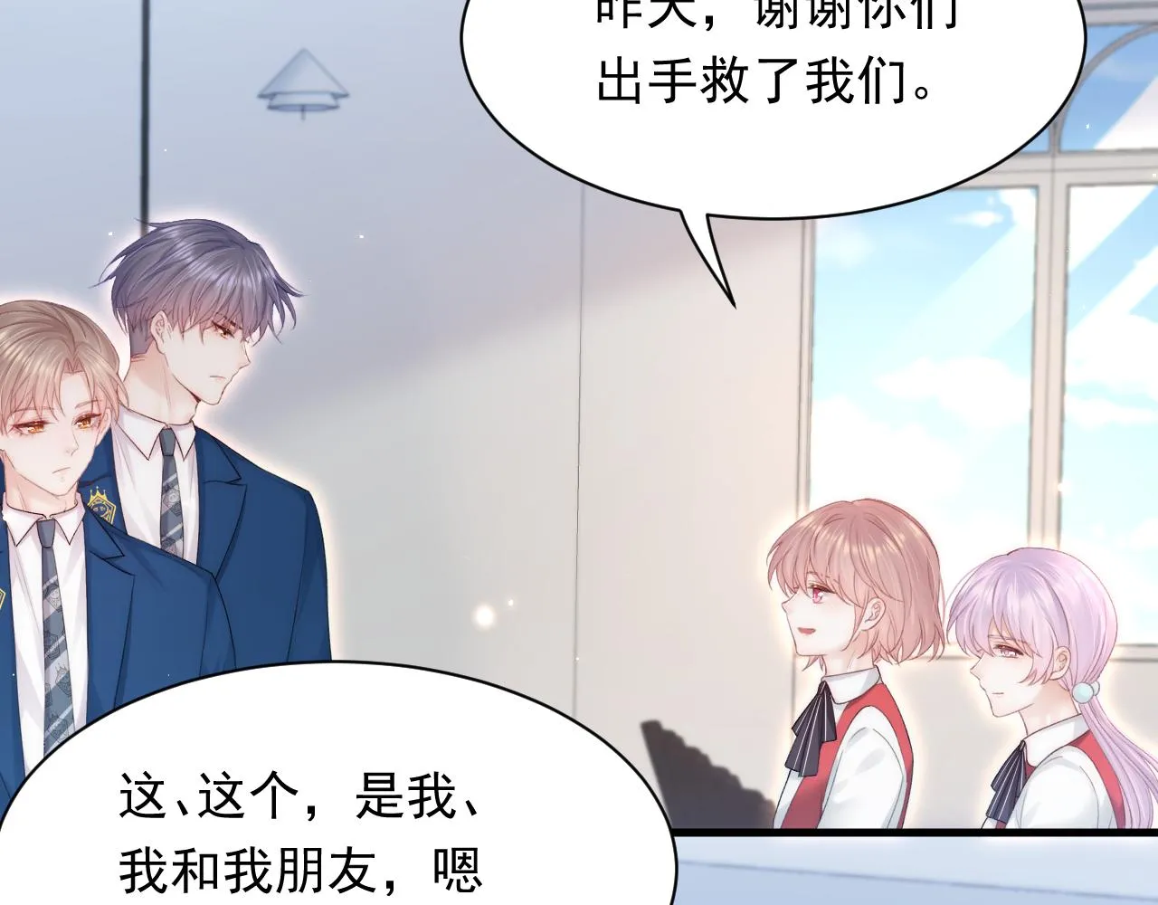 第119话 半决赛 第9页