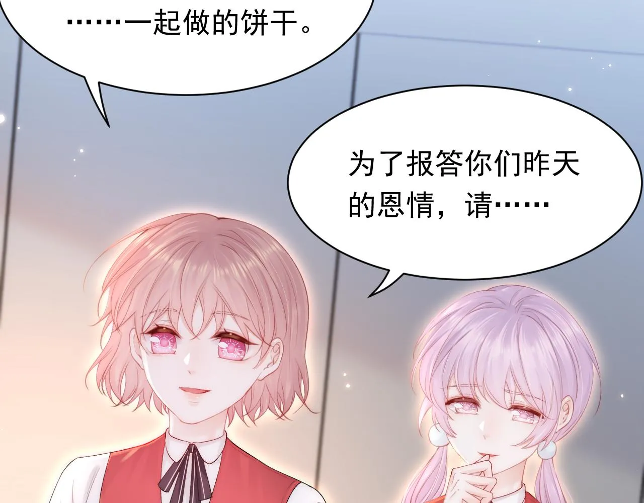 第119话 半决赛 第10页