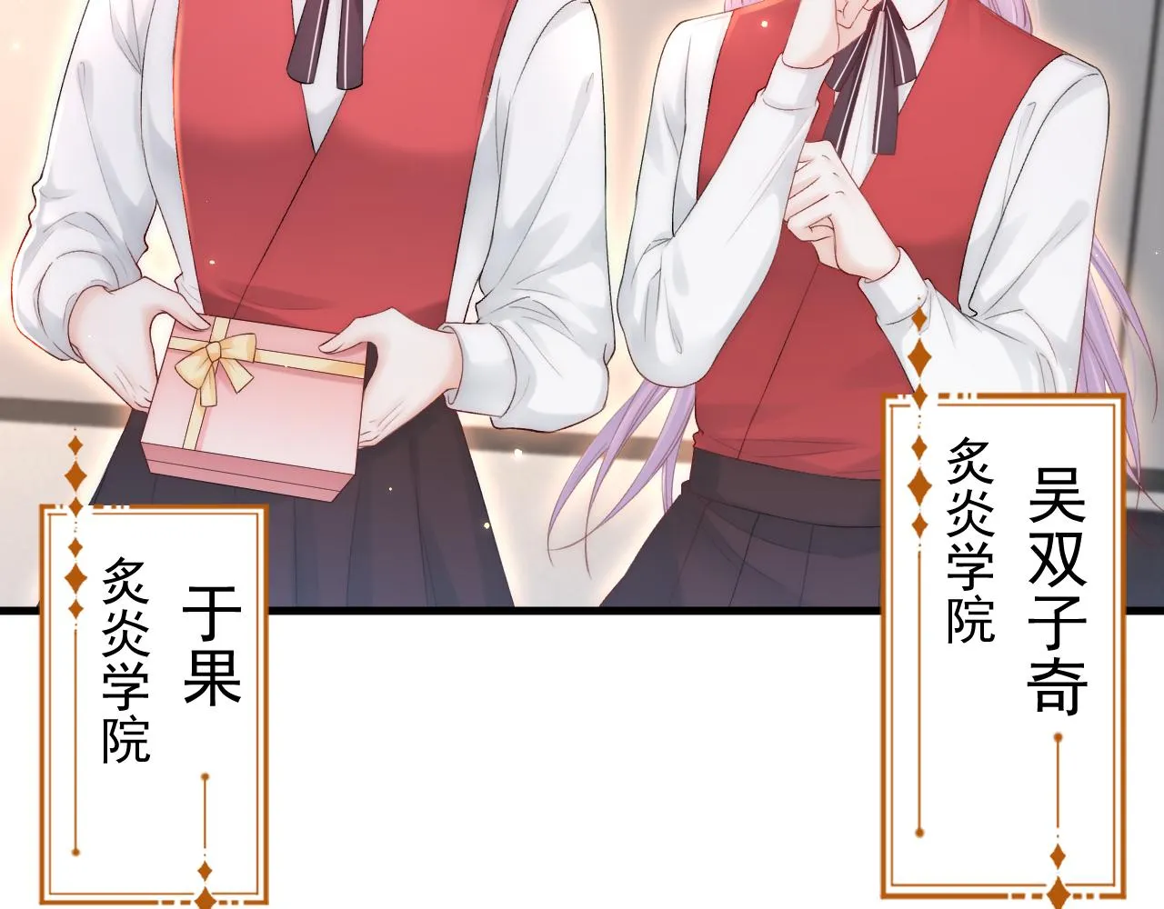 第119话 半决赛 第11页