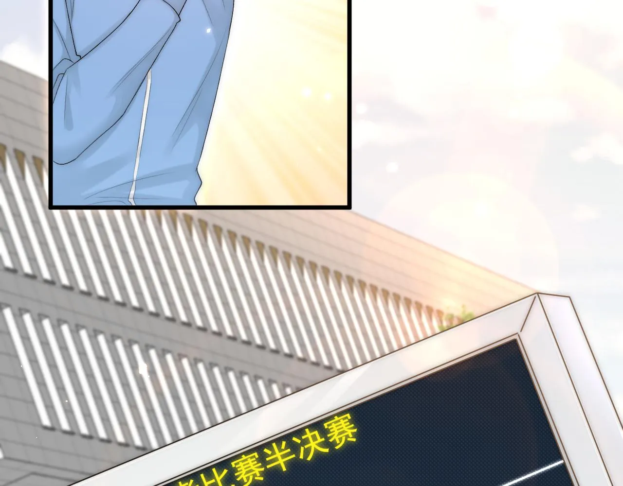第119话 半决赛 第20页