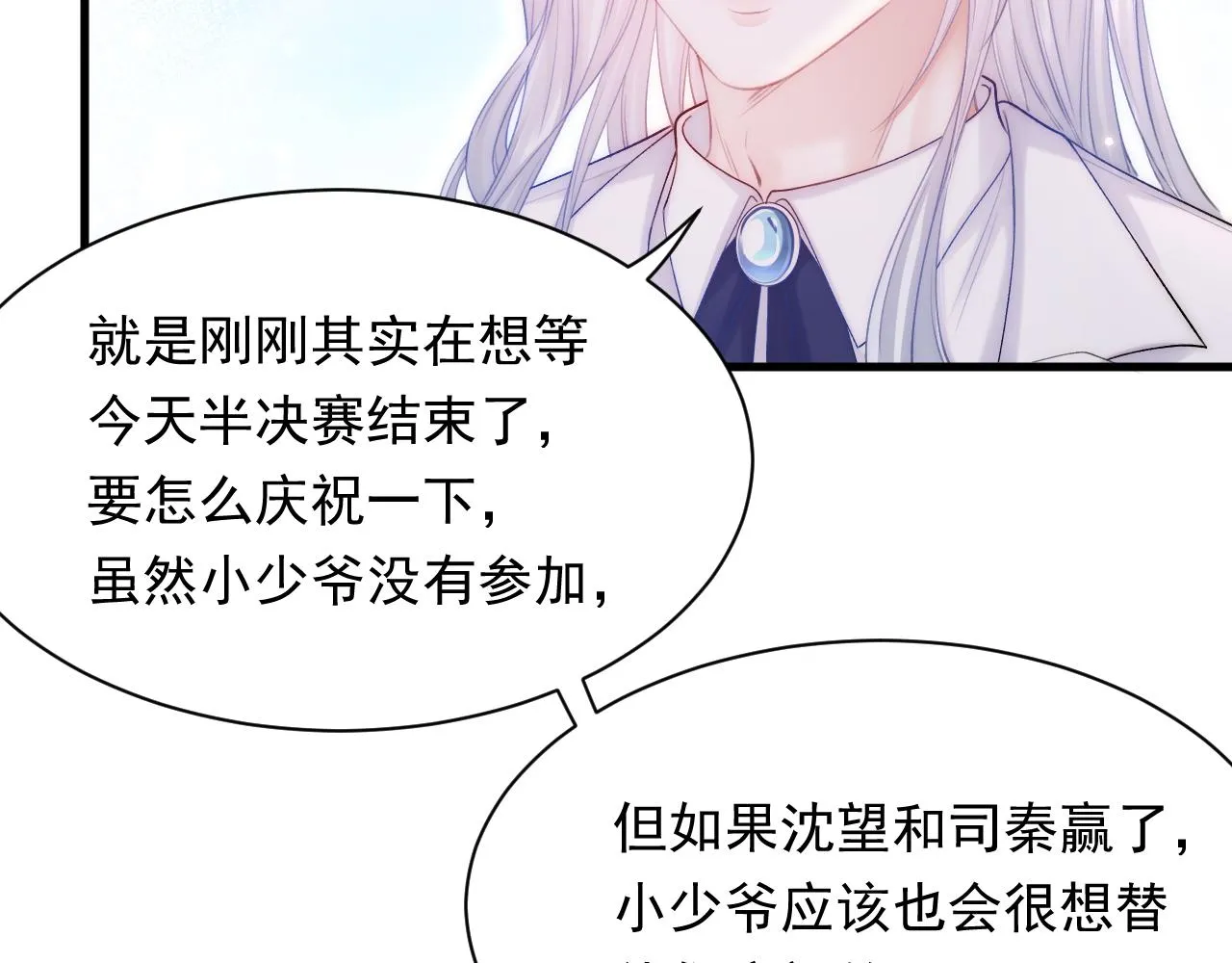 第119话 半决赛 第35页