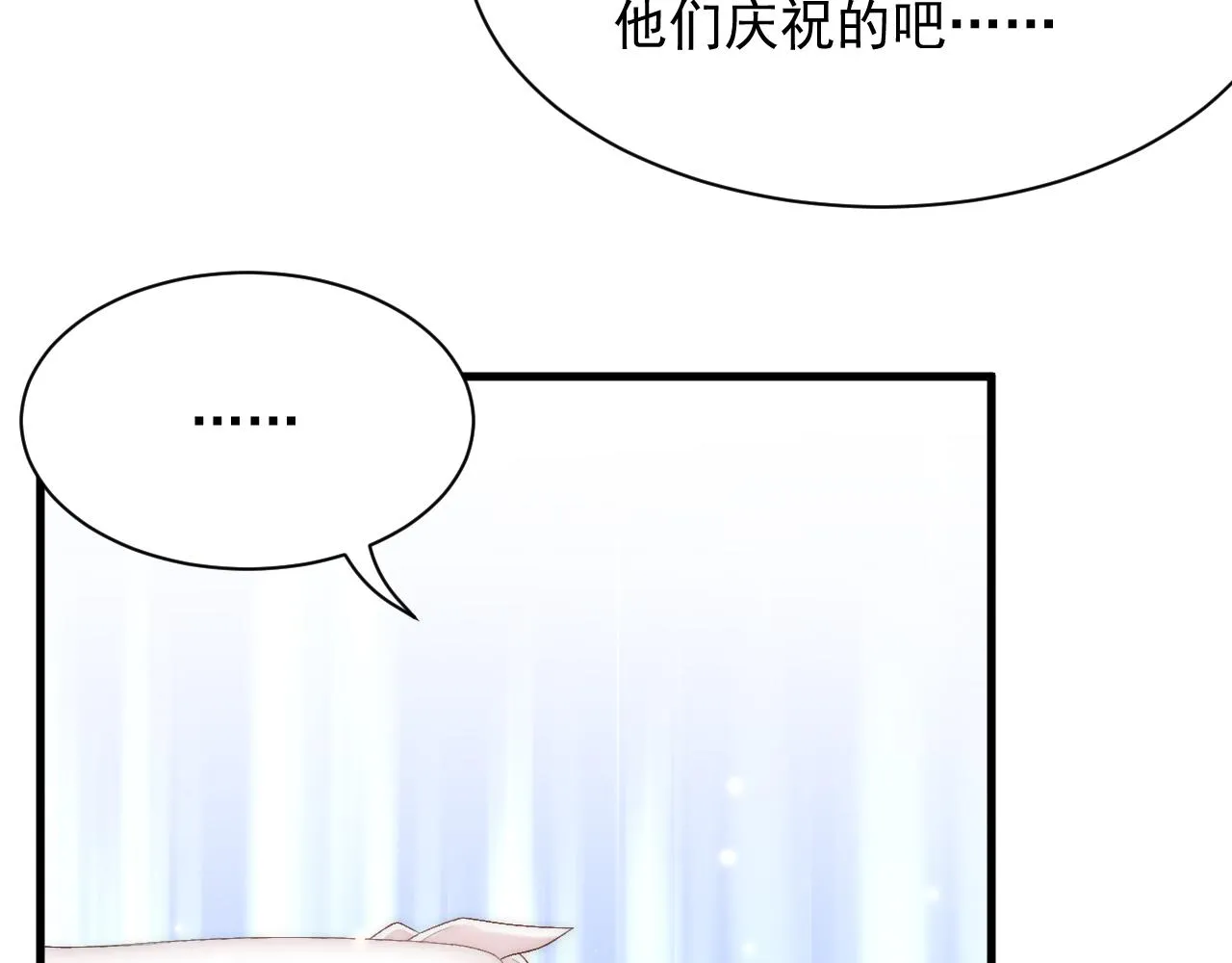 第119话 半决赛 第36页