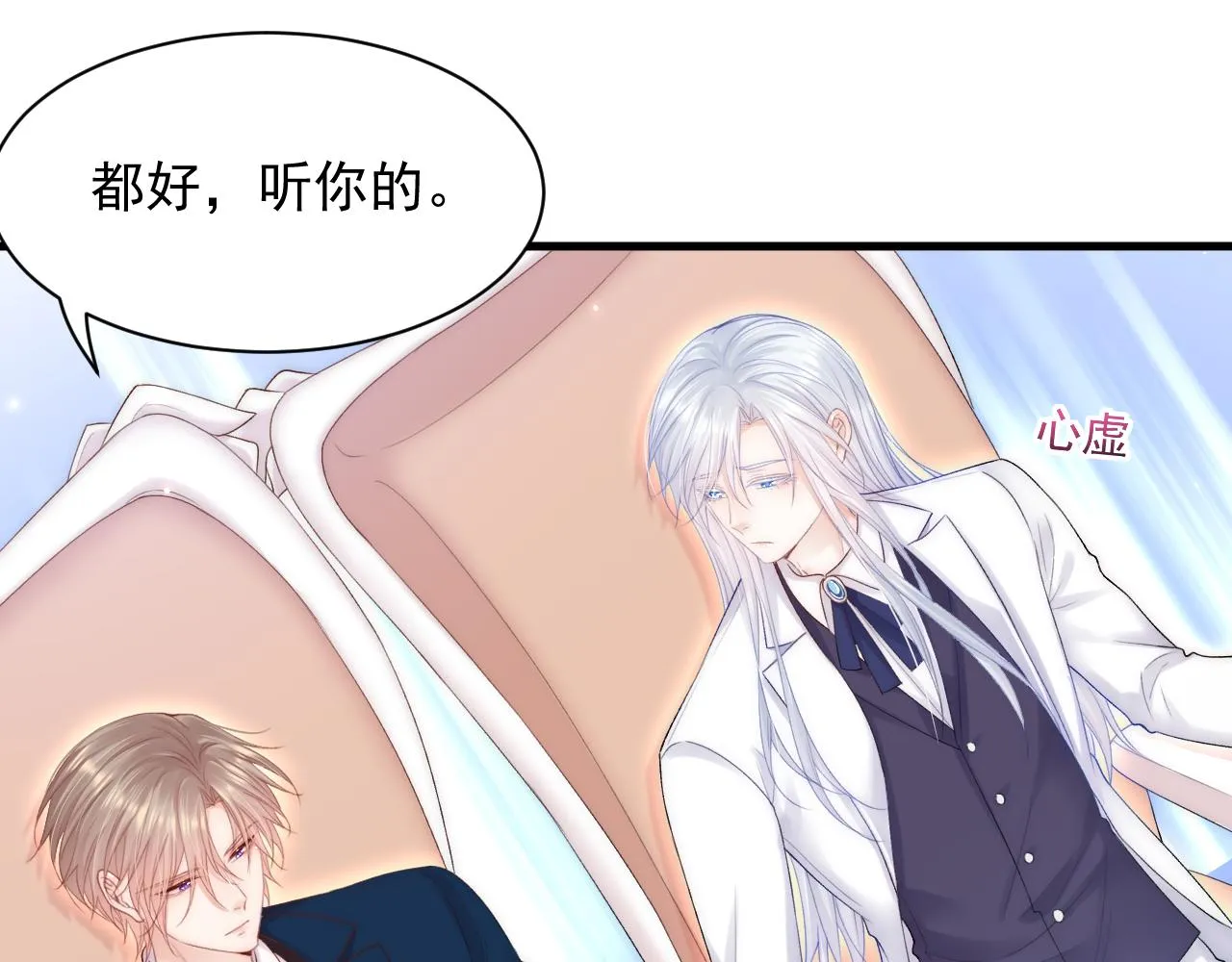 第119话 半决赛 第40页