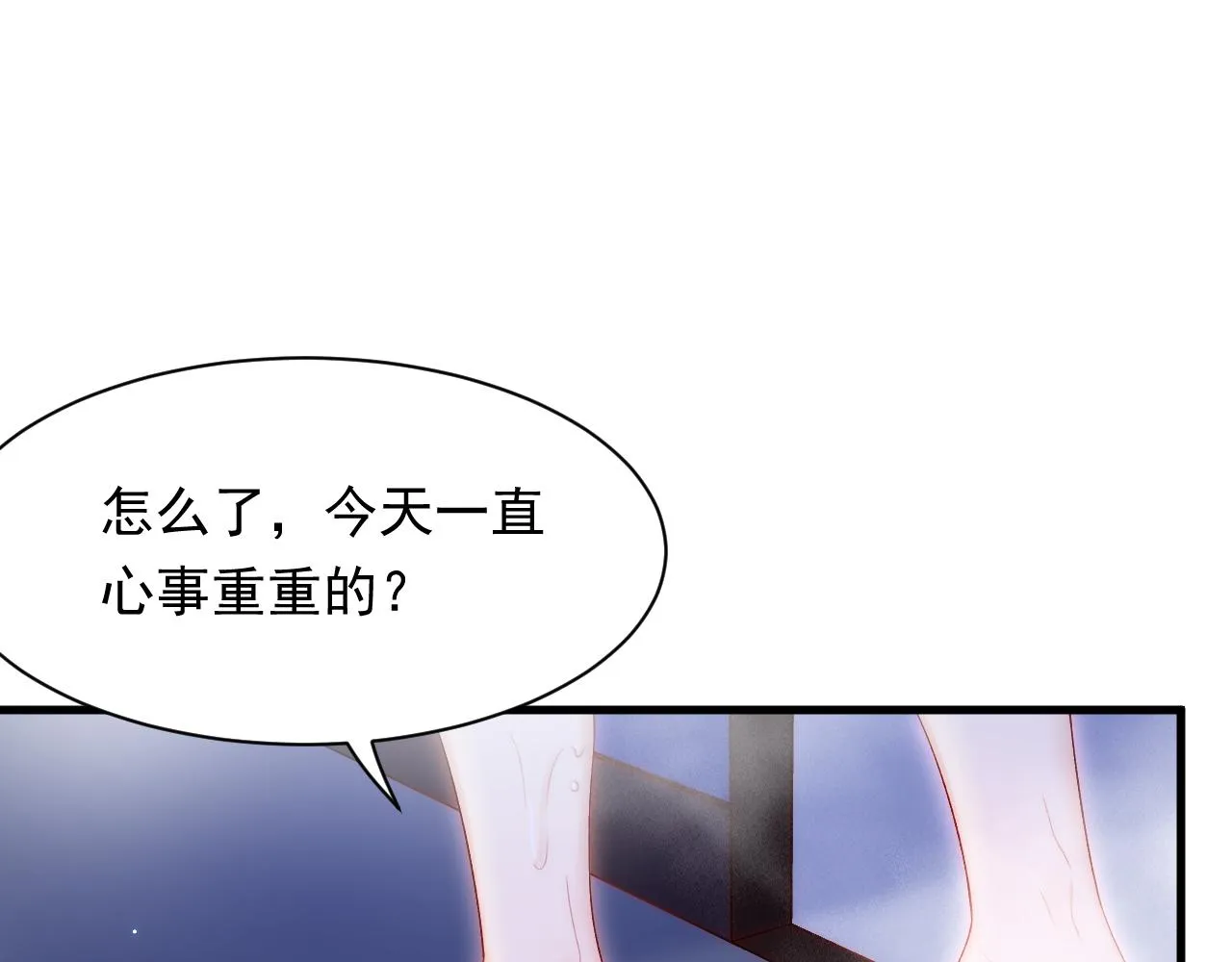 第120话 禁术来源 第9页
