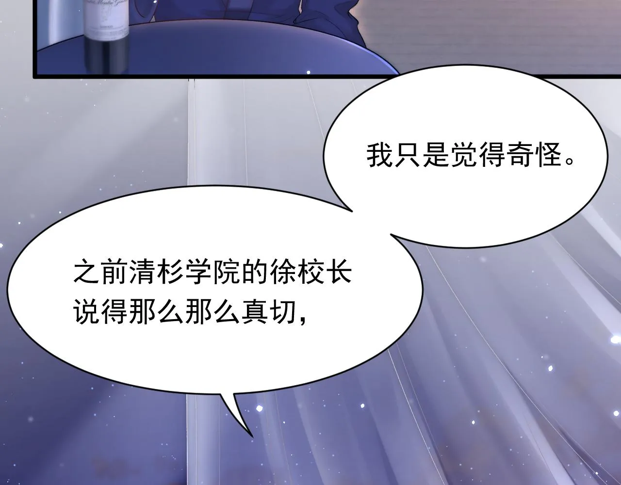 第120话 禁术来源 第12页