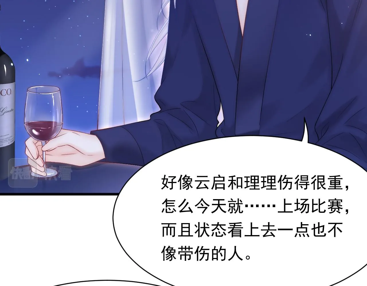 第120话 禁术来源 第14页