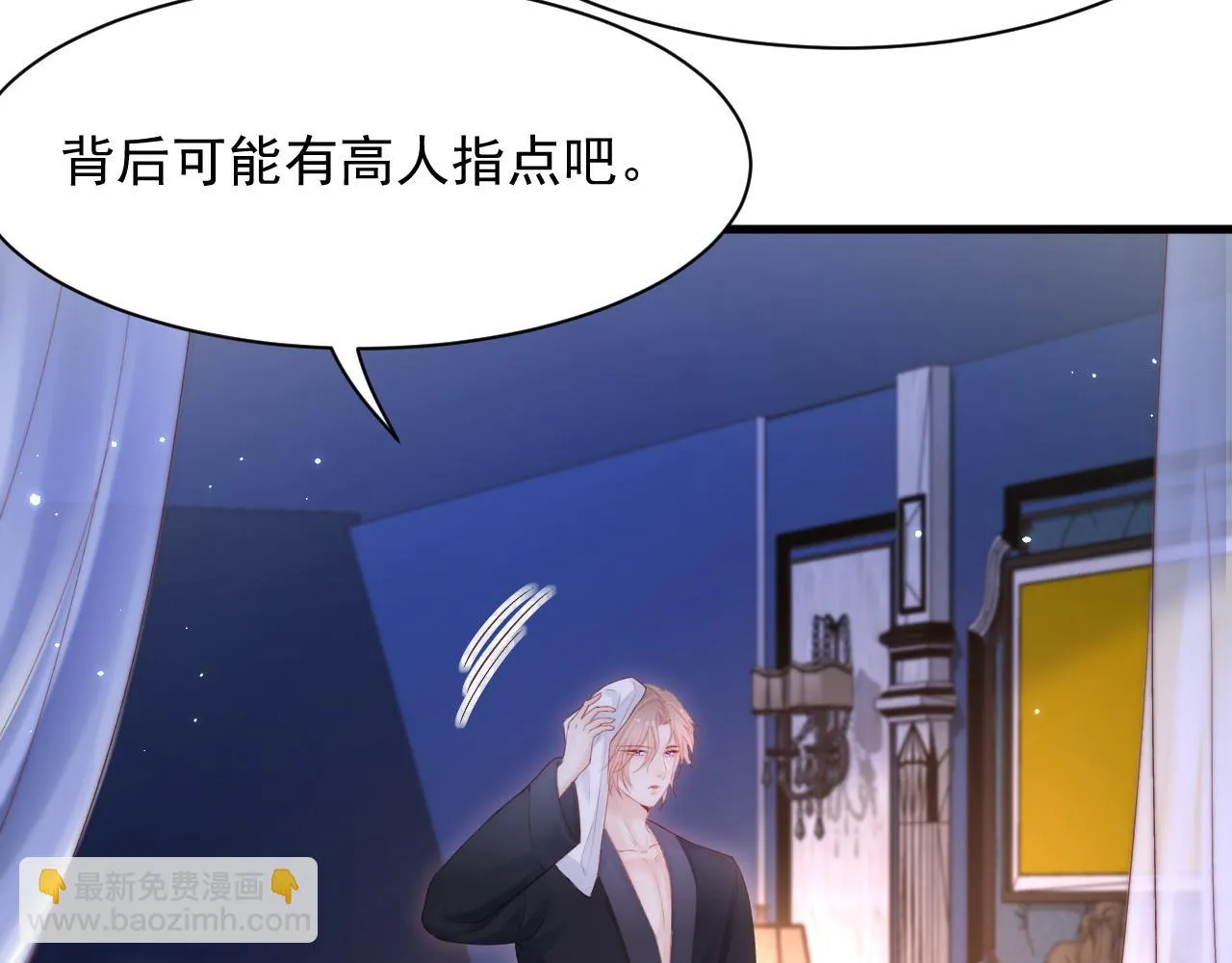 第120话 禁术来源 第15页