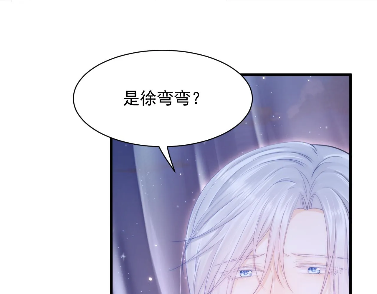 第120话 禁术来源 第17页