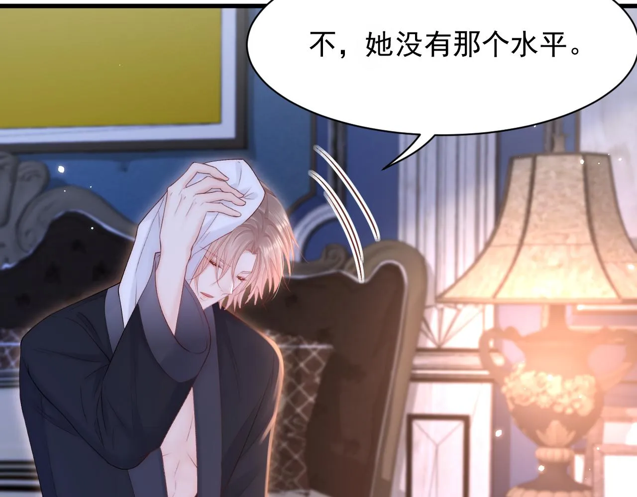 第120话 禁术来源 第19页
