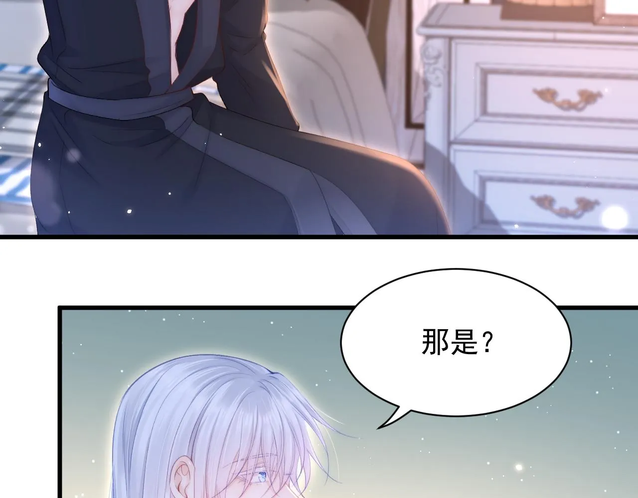 第120话 禁术来源 第20页