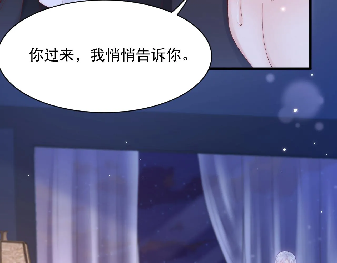 第120话 禁术来源 第23页