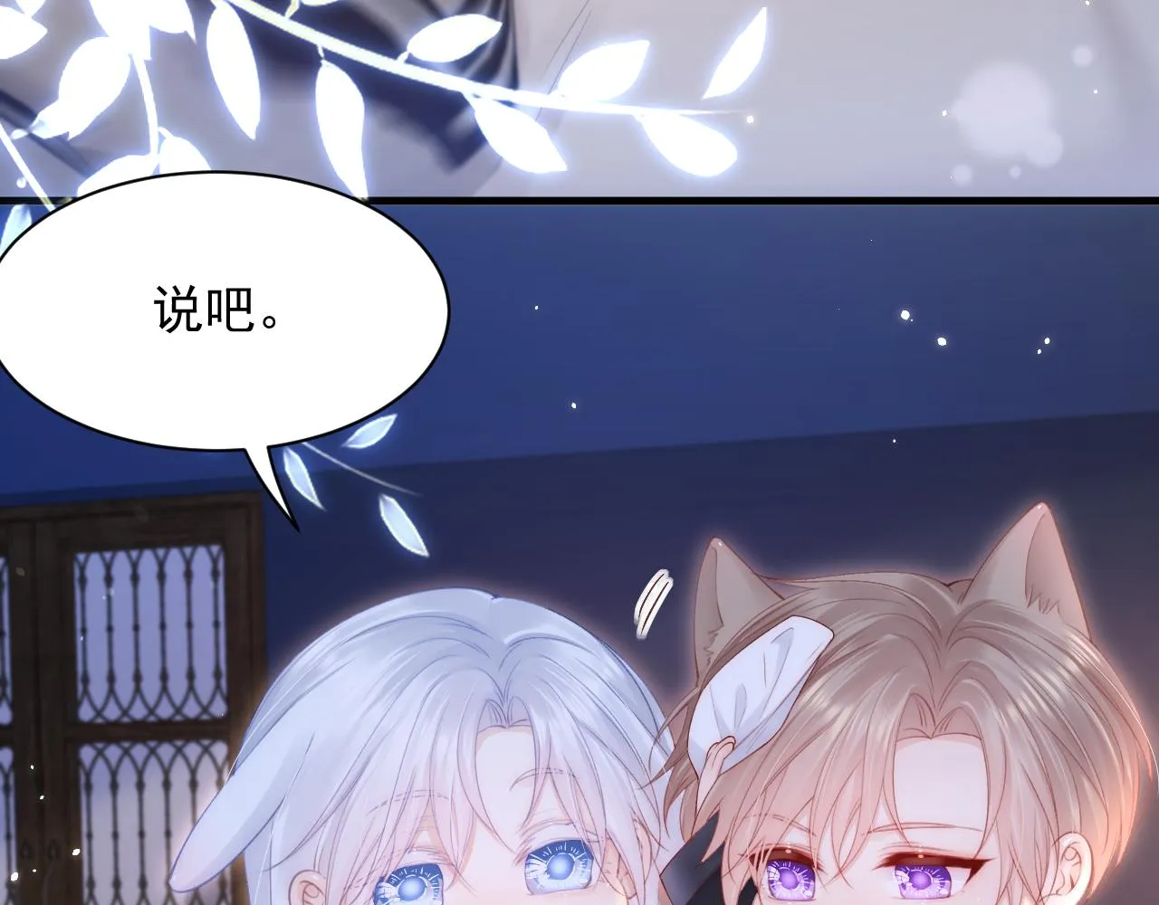 第120话 禁术来源 第25页