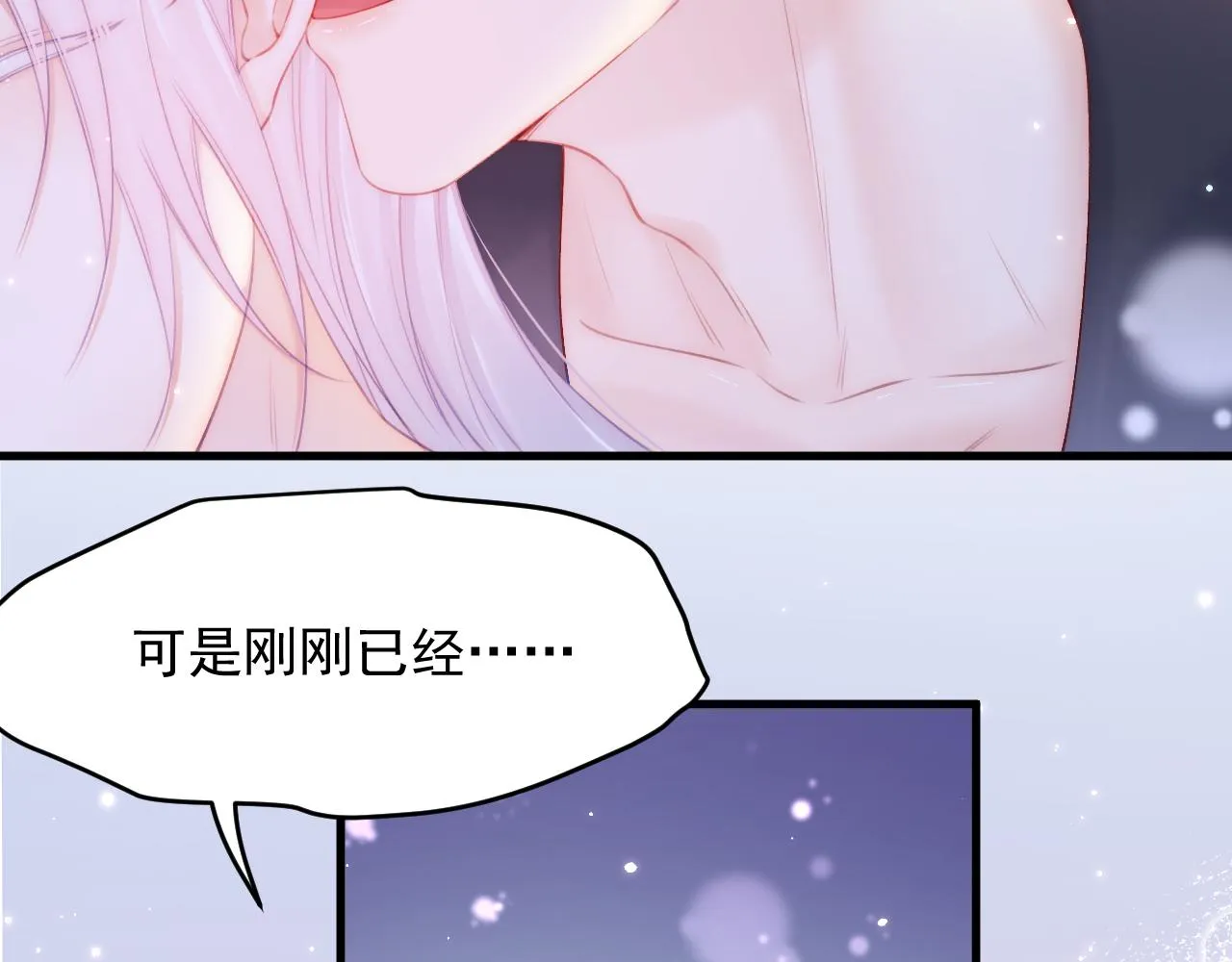 第120话 禁术来源 第30页