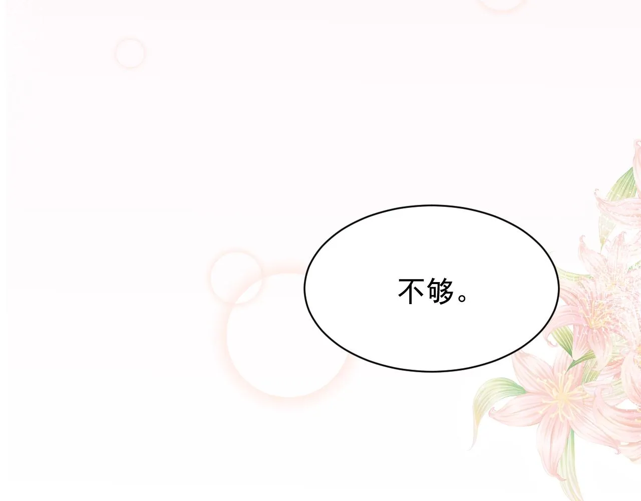 第120话 禁术来源 第33页