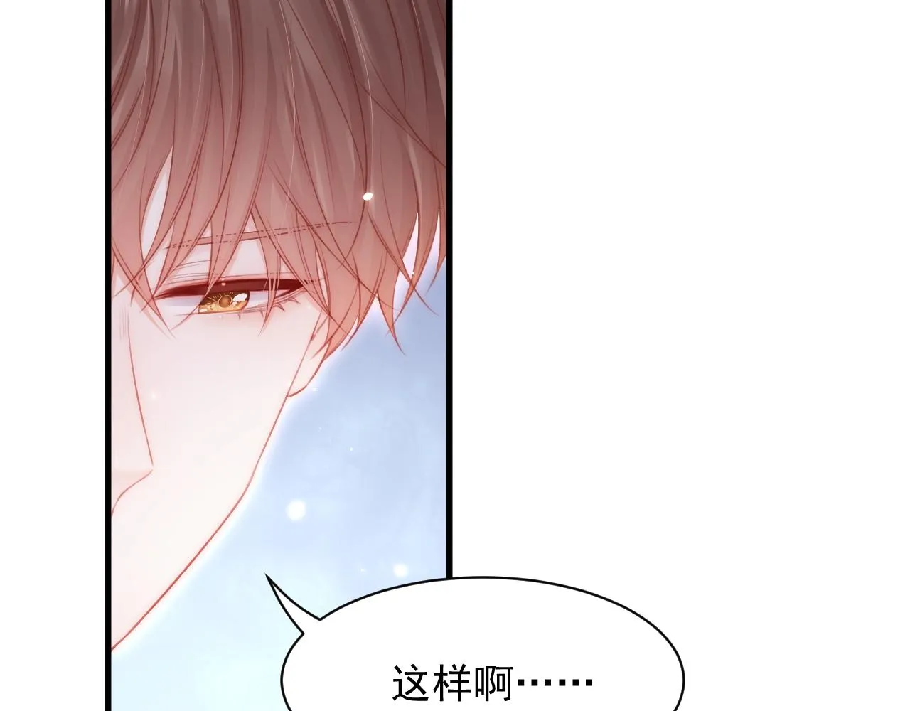 123话 曾经有个小孩 第68页